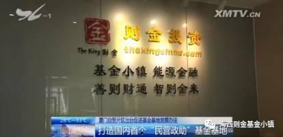 厦门电视台新闻爆料,重大新闻事件引发社会关注  第3张