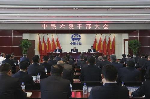 中铁六院爆料新闻视频,揭秘重大工程背后的故事与真相