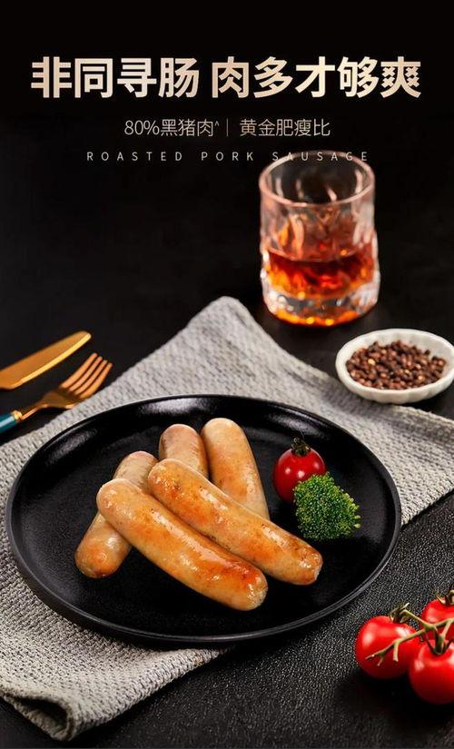 黑胡椒烤肠最新爆料配方,独家爆料，美味重现！  第3张