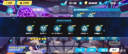 新核心最新爆料新闻  第3张