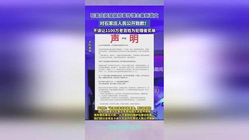 石家庄牛奶爆料案件最新