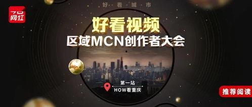 重庆晚安爆料新闻视频播放,揭秘新闻视频背后的精彩瞬间  第2张