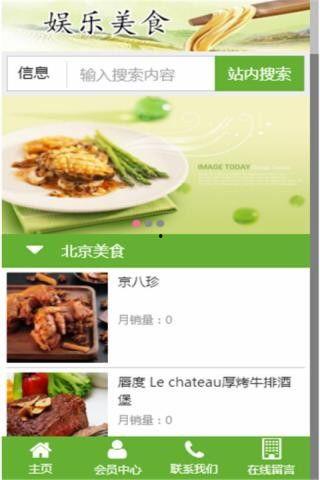 玩乐美食爆料视频下载  第3张