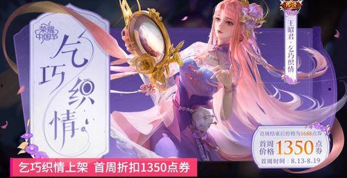 七夕皮肤爆料视频最新,浪漫元素齐聚，甜蜜互动引期待  第3张