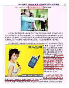 有关娱乐爆料小说,揭秘明星背后的秘密与爱情纠葛 第3张 有关娱乐爆料小说,揭秘明星背后的秘密与爱情纠葛 第3张