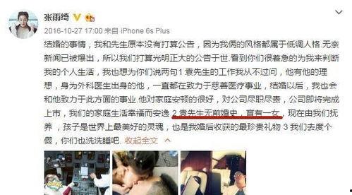 深圳袁小姐爆料事件视频,事件真相揭秘