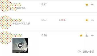 最新官方爆料视频,最新科技产品惊艳亮相