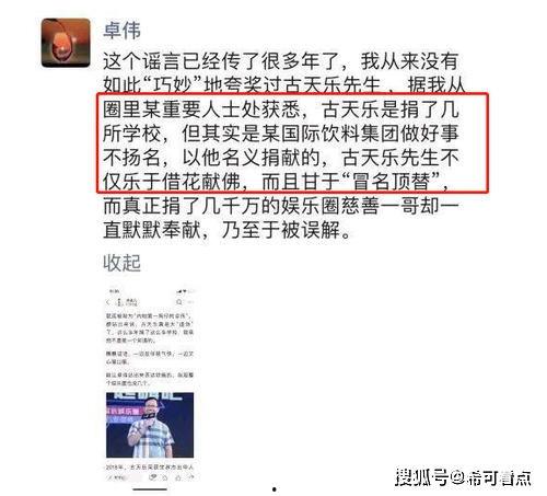 卓伟爆料娱乐圈背景