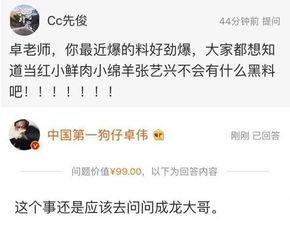 卓伟爆料娱乐圈背景 第2张 卓伟爆料娱乐圈背景 第2张