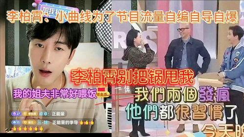 李柏霄爆料小曲线视频,揭秘背后真相  第2张