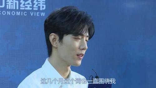 肖战最近新爆料新闻视频,幕后故事与成长历程