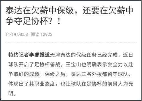 陕西西安欠工资新闻爆料,工友爆料维权行动展开  第2张