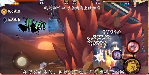 秽土三尾全技能爆料视频,揭秘神秘技能，全解析视频大揭秘  第3张