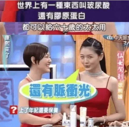 娱乐爆料君胶原蛋白  第2张