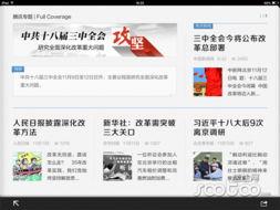 横屏新闻爆料,揭秘事件背后真相