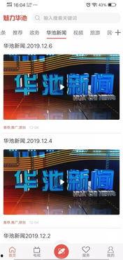 横屏新闻爆料,揭秘事件背后真相  第3张