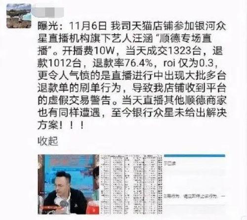 周村热点爆料事件最新,最新事件引发全民热议，真相即将揭晓！  第2张