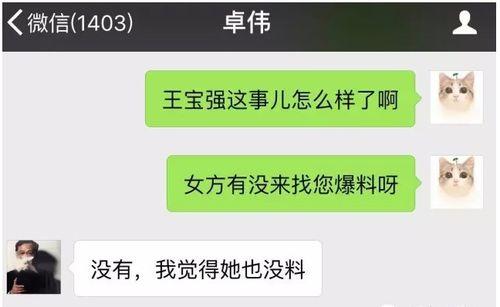 娟宝爆料视频大全集最新,揭秘娱乐圈幕后真相  第2张