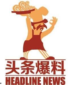 襄阳头条最新爆料