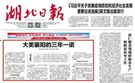 襄阳头条最新爆料  第3张