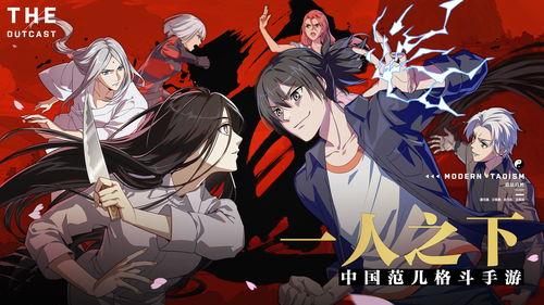 一人之下最新爆料,揭秘“一人之下”最新剧情转折  第2张