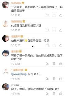 卓伟爆料劈叉视频播放,劈叉视频引发热议,真相究竟如何? 第2张 卓伟爆料劈叉视频播放,劈叉视频引发热议,真相究竟如何? 第2张