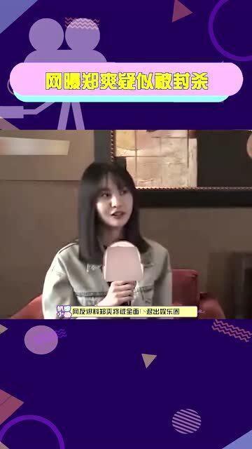 爆料娱乐圈的博主被封  第2张