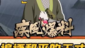 火影老三代爆料视频,三代火影独家爆料，带你走进忍者世界的幕后真相