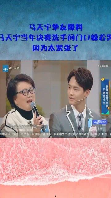 吃瓜爆料马天宇视频完整版,吃瓜爆料背后的真相与情感纠葛 第3张 吃瓜爆料马天宇视频完整版,吃瓜爆料背后的真相与情感纠葛 第3张