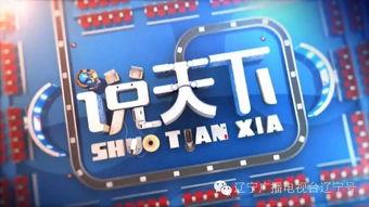 天下最新爆料新闻,天下最新爆料新闻震撼来袭！  第2张