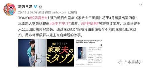 文春爆料骗局视频,视频揭露背后真相  第3张