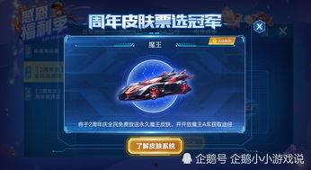 最新qq飞车爆料是真的吗