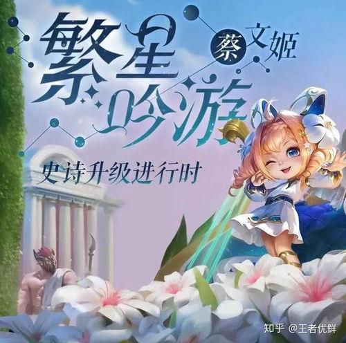 蔡文姬皮肤最新进展爆料,揭秘最新爆料与设计亮点  第3张