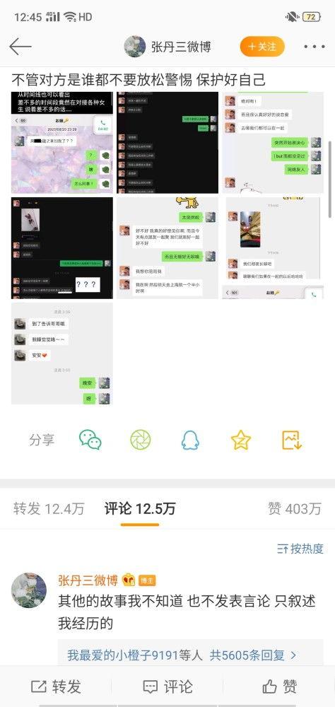 雨欣爆料聊天记录视频