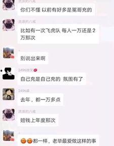 雨欣爆料聊天记录视频  第2张