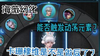 逆战最新爆料卡珊,神秘女战士卡珊强势登场，战力升级引期待  第2张