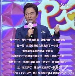 谁爆料吴宗宪了啊视频,真相究竟如何？  第2张