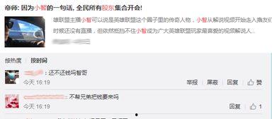 小智爆料全民直播视频