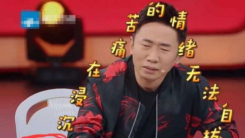 杨迪爆料节目说错话视频  第3张