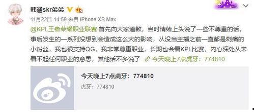 韩涵粉丝爆料语音视频,语音视频揭露惊人内幕！