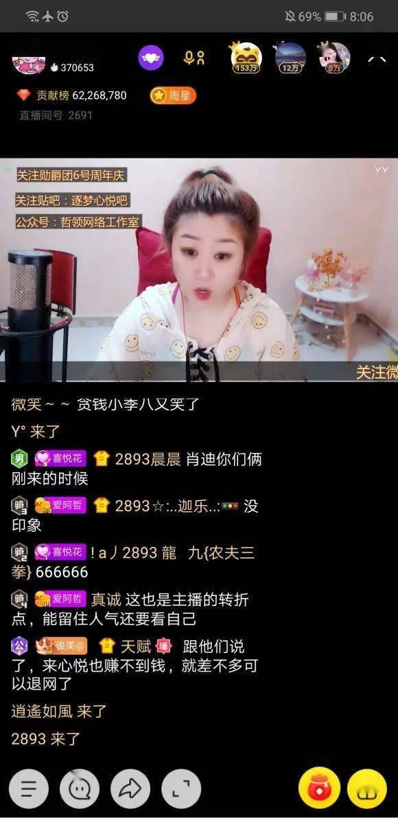 韩涵粉丝爆料语音视频,语音视频揭露惊人内幕! 第3张 韩涵粉丝爆料语音视频,语音视频揭露惊人内幕! 第3张