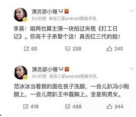 陆毅圈内人爆料,娱乐圈背后的真实故事 第3张 陆毅圈内人爆料,娱乐圈背后的真实故事 第3张