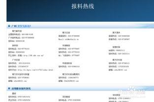 腾讯新闻新闻爆料电话,民众可直通新闻线索