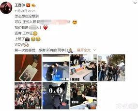 王嘉尔最新爆料视频播放,娱乐圈幕后真相大曝光! 第3张 王嘉尔最新爆料视频播放,娱乐圈幕后真相大曝光! 第3张