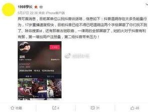 抖音爆料博主是谁啊视频 第3张 抖音爆料博主是谁啊视频 第3张