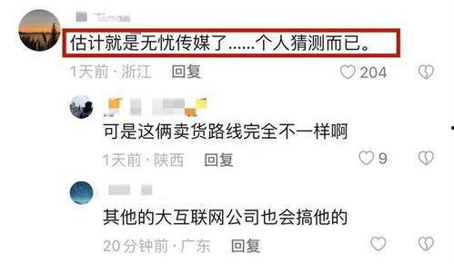 小杨哥最新爆料新闻直播  第3张