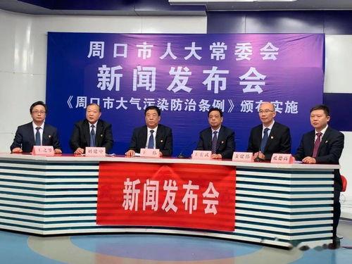 周口市最新爆料新闻,最新事件引发社会关注，详情揭晓！  第2张