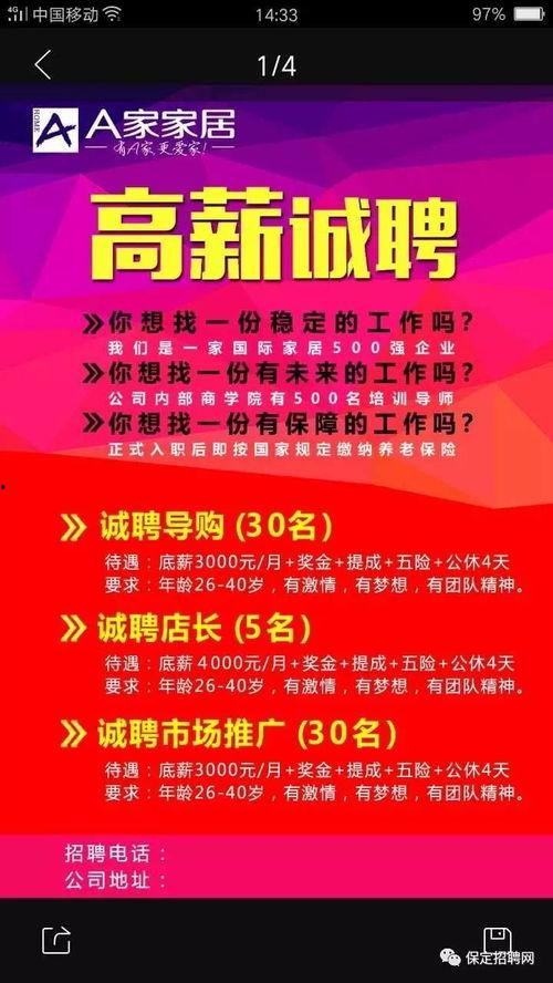 南昌舌尖爆料招聘网最新招聘,最新美食行业招聘信息汇总 第2张 南昌舌尖爆料招聘网最新招聘,最新美食行业招聘信息汇总 第2张