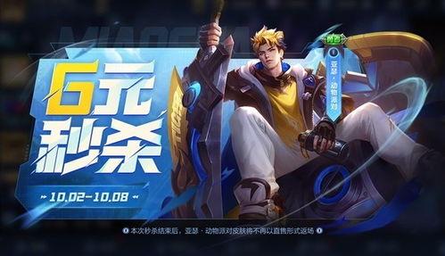 王者亚瑟秒杀皮肤爆料最新,全新特效与技能曝光！  第2张