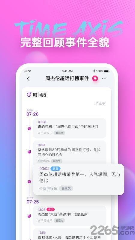 吃瓜娱乐软件下载,下载热潮背后的秘密  第2张